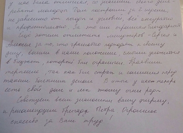 д. Лужки, Подольский р-н, Московская обл.