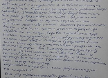 г. Руза, Московская обл.