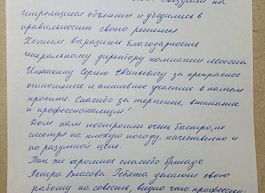 д. Ногово, Клинский р-н, Московская обл.