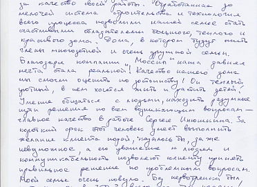г.п. Пироговский, Мытищинский район, Московская обл-ть