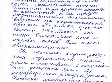 д.Степаньково, Московская область