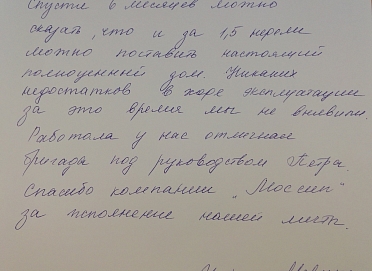 д.Новомихайловское, г.о.Шаховская, московская обл.