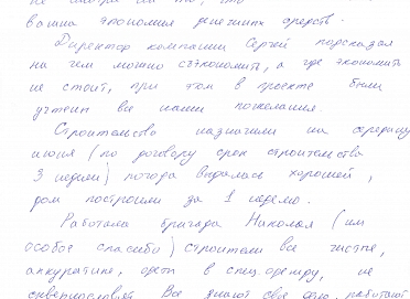 д.Ордынцы, Подольский р-н, Московская обл.